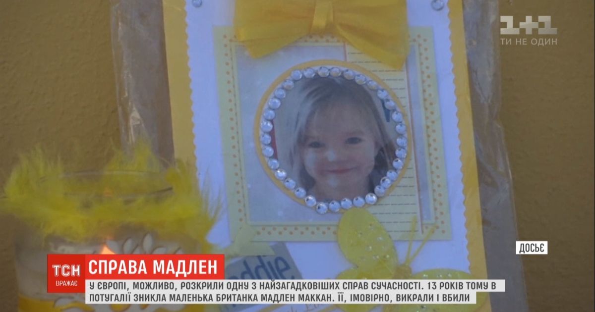 Предполагаемого похитителя девочки, которую ищут уже 13 лет, нашли в тюрьме