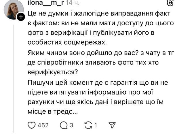 Обсуждение ситуации украинцами в Treads / © Фото из открытых источников