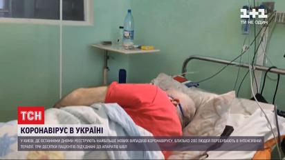 У Києві через ускладнення від коронавірусу до апаратів ШВЛ підключені майже 30 людей