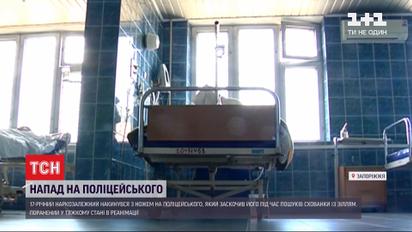 17-летний наркозависимый из Запорожья напал на полицейского с ножом