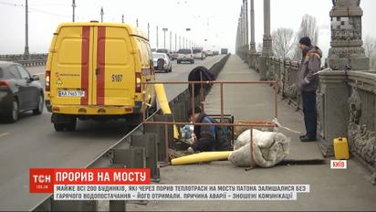 Будинки, які через прорив труби на мосту Патона залишалися без гарячої води, частково отримали її