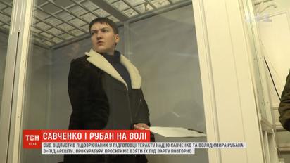 Прокуратура повторно будет просить арестовать Савченко и Рубана