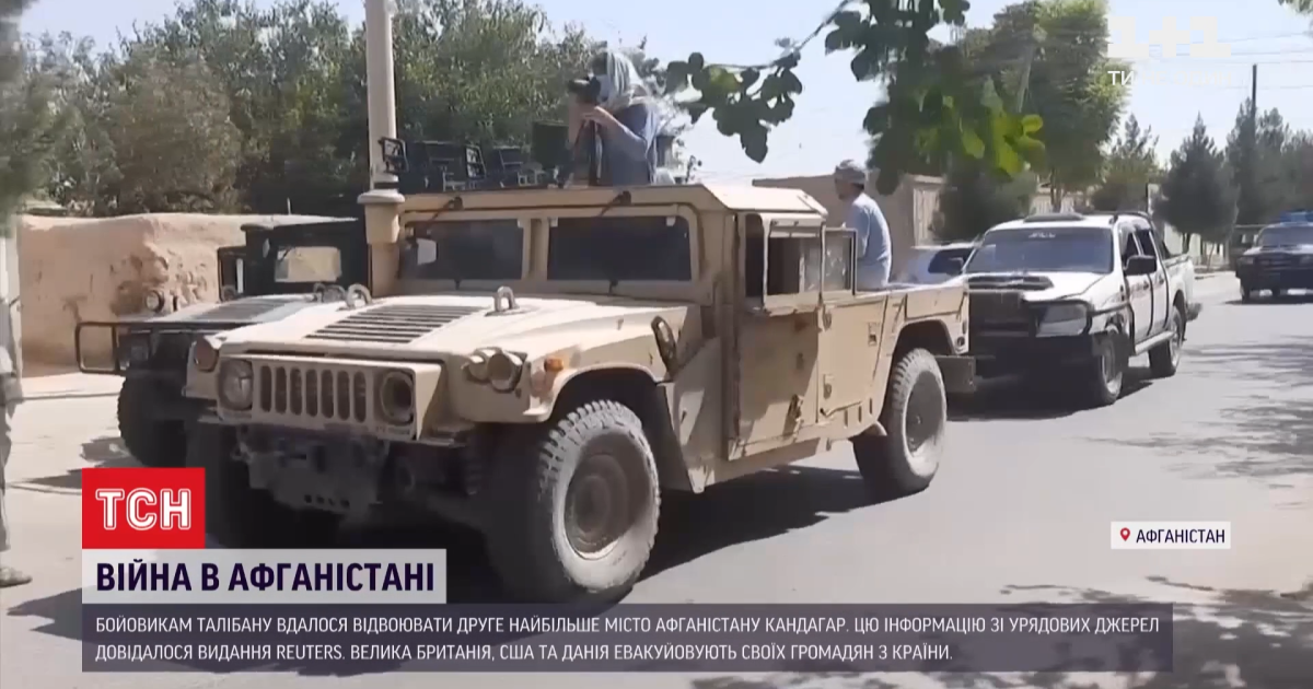 Новости мира: Талибы объявили о взятии Кандагара — Эксклюзив ТСН — tsn.ua - Vimarsana News