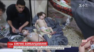 Рятувальники повідомляють про щонайменше 70 жертв внаслідок хімічної атаки у Сирії