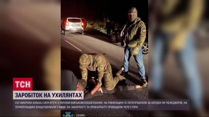 Схемы и суммы, которые вас удивят - как уклонисты бегут за границу от мобилизации