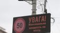 В Украине водителей может ожидать существенное усиление наказания за превышение скорости: что известно