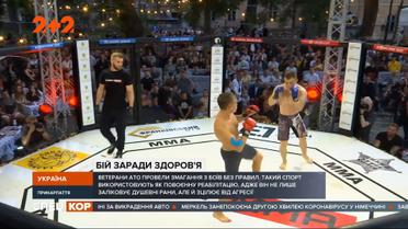 Как на Прикарпатье ветераны устраивают бои без правил