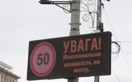 В Киеве впервые за последние годы не будут увеличивать допустимую скорость на дороге до 80 км в час