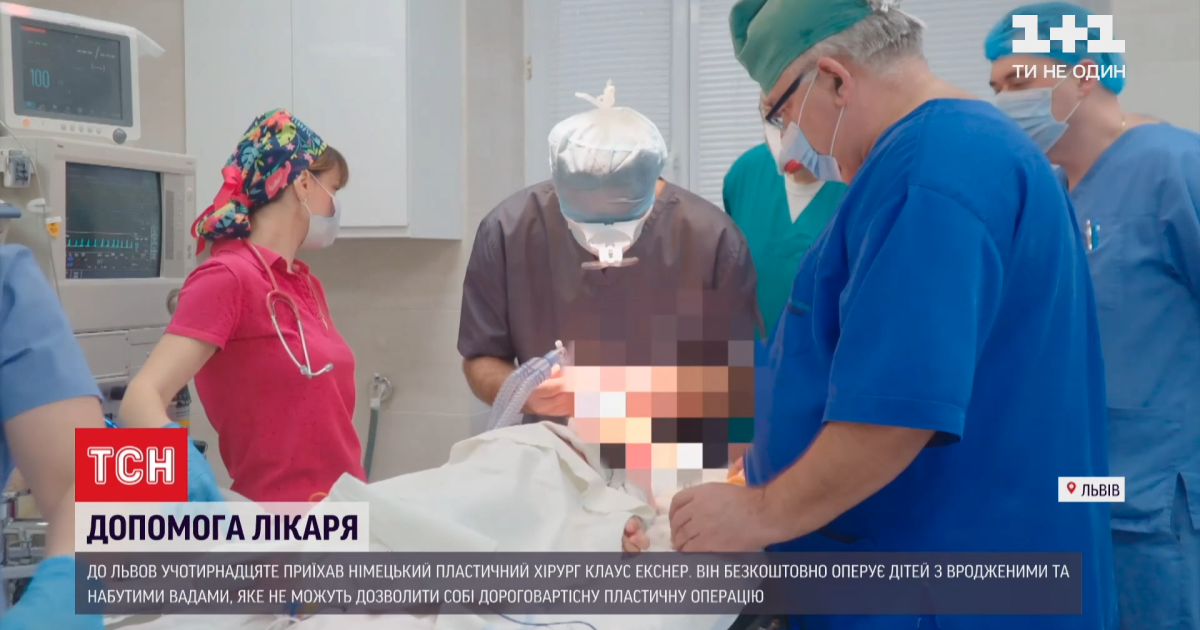 Немецкий пластический хирург приехал в Украину бесплатно исправить врожденные и приобретенные пороки детям