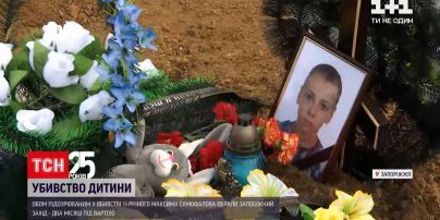 Вбивство 11-річного хлопчика: обидва підозрюваних залишаться під вартою на 2 місяці | Новини Запоріжжя