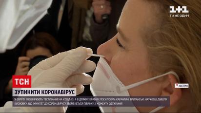 Британські науковці планують з'ясувати, чи ефективно поєднувати різні вакцини від коронавірусу