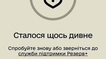 Мобильное приложение временно не работает