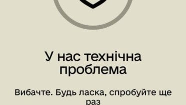 Мобильное приложение временно не работает