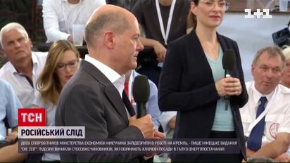 Російські шпигуни у Німеччині: в уряді Шольца запідозрили двох співробітників