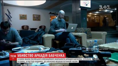 Друзі і колеги Бабченка закликають провести швидке і прозоре розслідування вбивства