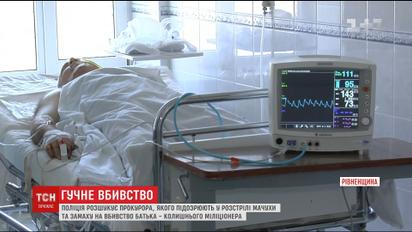 Правоохоронці назвали основну версію вбивства прокурором мачухи та замаху на життя батька
