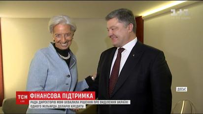 МВФ виділить Україні мільярд доларів