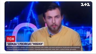 Скандал у Латвії: російський ведучий в ефірі "Дождя" розповідав про допомогу армії РФ