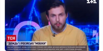 Скандал в Латвии: российский ведущий в эфире "Дождя" рассказывал о помощи армии РФ