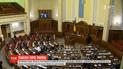 Верховная Рада начала рассмотрение языкового законопроекта