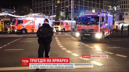 З'явилися нові подробиці теракту у Берліні