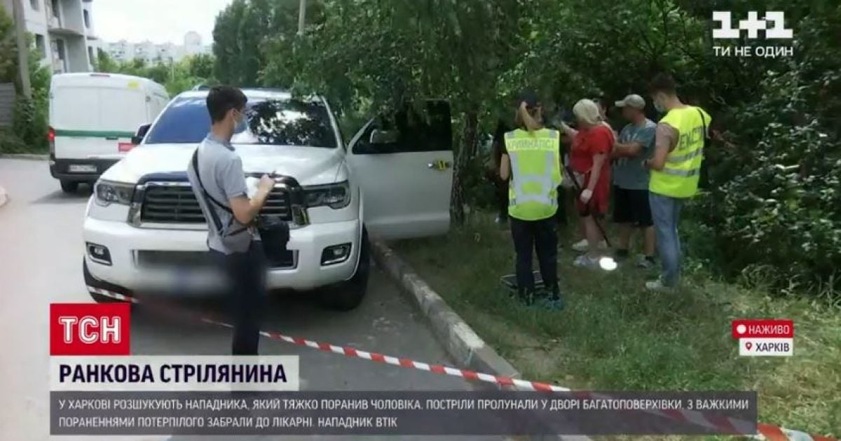 У Харкові стрілець двічі поцілив у шию представнику "Нацкорпусу": подробиці нападу