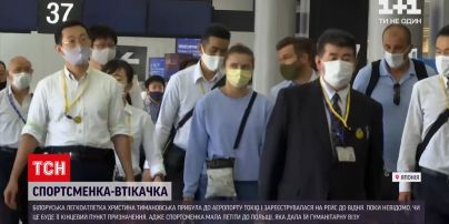 Новости мира: легкоатлетка Тимановська, которую пытались вывезти в Минск, покинула Японию