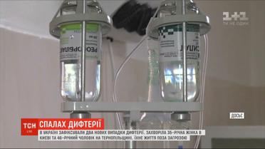 Два новых случая дифтерии обнаружили в Киеве и в Тернопольской области