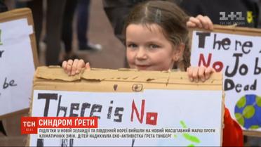 Шведская экоактивистка Грета Тунберг вдохновила подростков на новые масштабные протесты