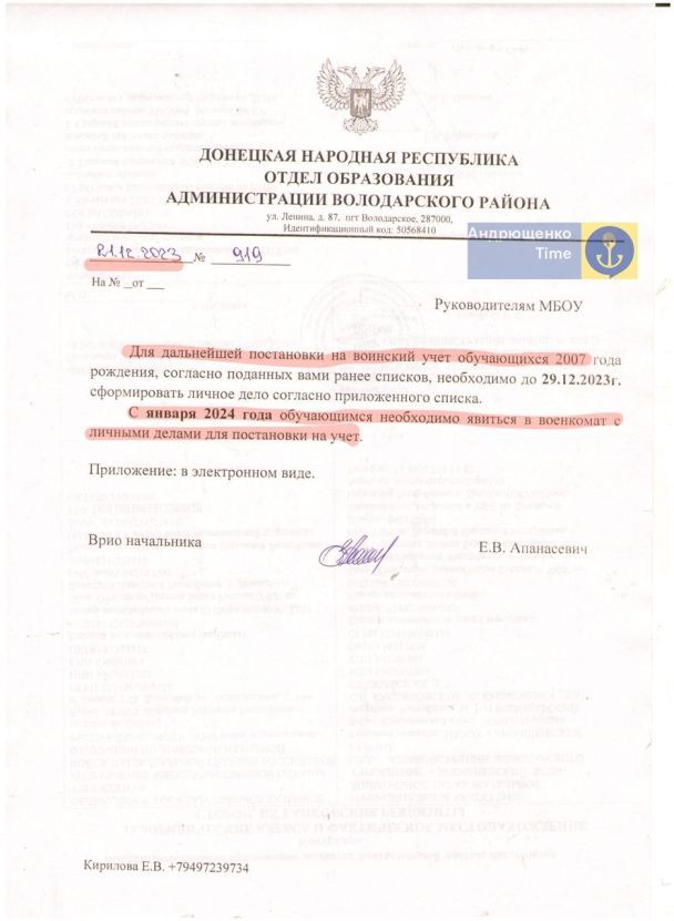 РФ хоче призивати до війська українських дітей 2007 року / © 