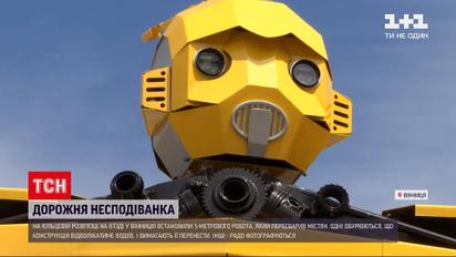 Новости Украины: в Виннице на кольцевой развязке установили огромного трансформера