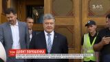 В ГБР Порошенко допрашивали о национализации "Приватбанка" и ситуации в Керченском проливе