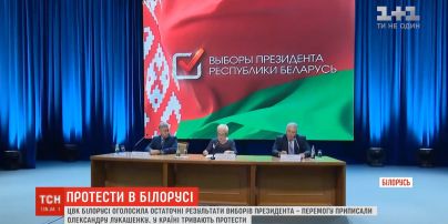 У Білорусі оголосили остаточні результати виборів