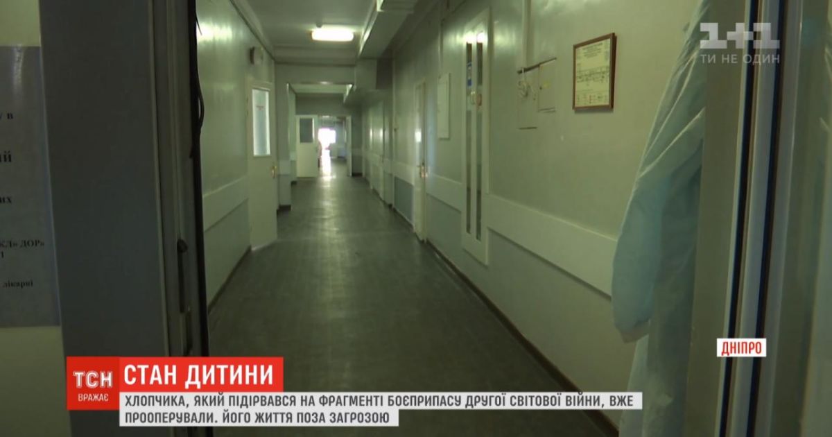 Дніпровські медики розповіли про стан дитини, якій вибухом гранати відірвало кисть руки