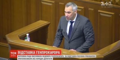 Верховная Рада выразила недоверие Руслану Рябошапке