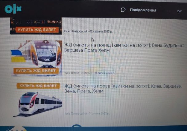 А вот на Olx билеты на поезда в Польшу есть о чем свидетельствуют соответствующие объявления.