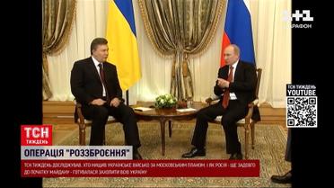 Неприятные секреты! Кто уничтожал ВСУ по московскому плану еще до АТО и Майдана?