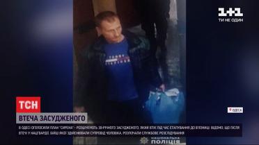 В Одесі засуджений втік дорогою до в'язниці