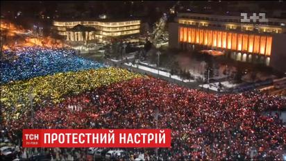 Сорок тисяч демонстрантів румунського протесту у Бухаресті створили "живий прапор"