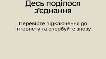 Мобильное приложение временно не работает