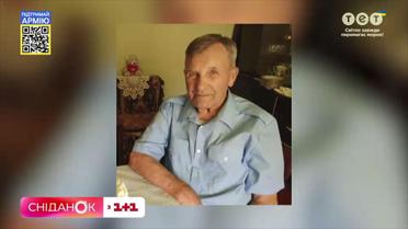 Шукаємо зниклих: родина розшукує зниклого 96-річного Миколу Тихоновича