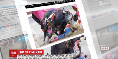 У Мадриді бик тяжко поранив 23-річного тореадора