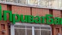 Для докапитализации "ПриватБанка" государство возьмет взаймы
