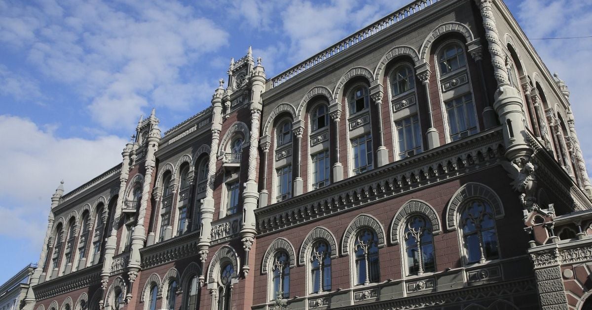 Національний банк України