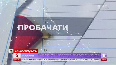 Астрологический прогноз на 5 ноября 2019 года