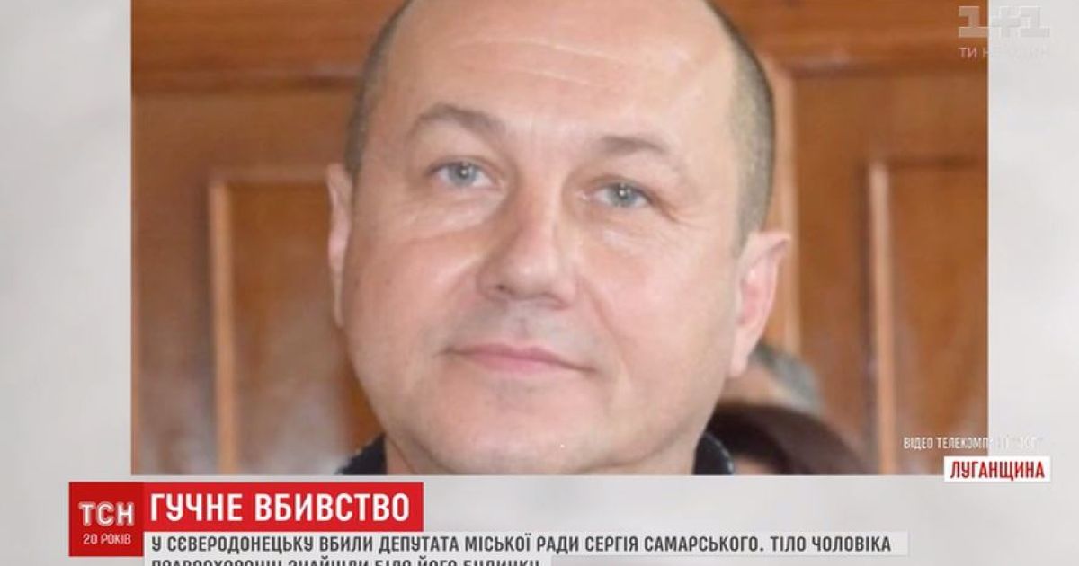 Он был неудобным политиком: коллеги убитого в северодонецке депутата прокомментировали преступление