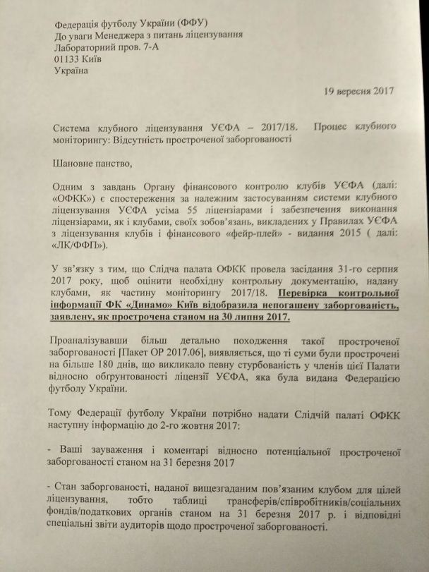  / © ФФУ
