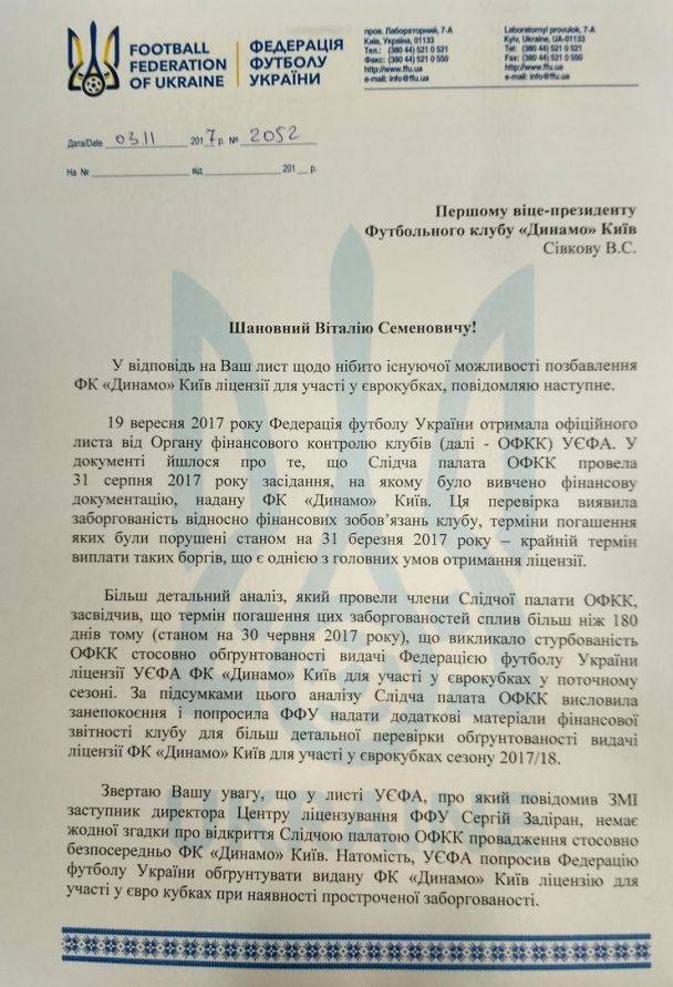  / © ФФУ