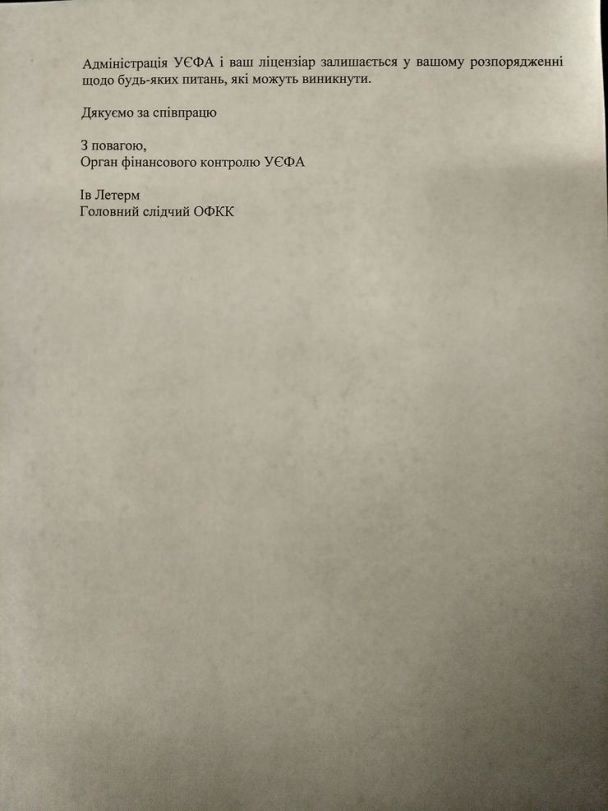  / © ФФУ