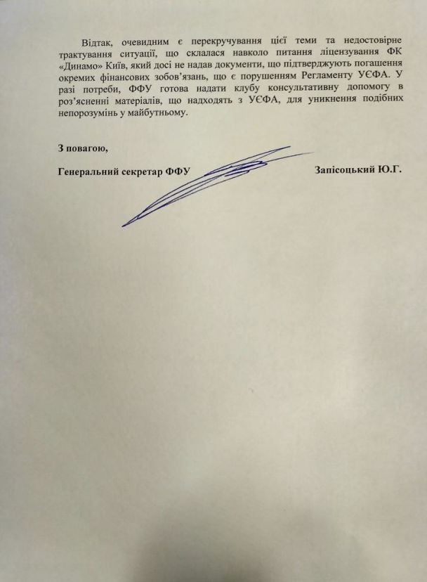  / © ФФУ